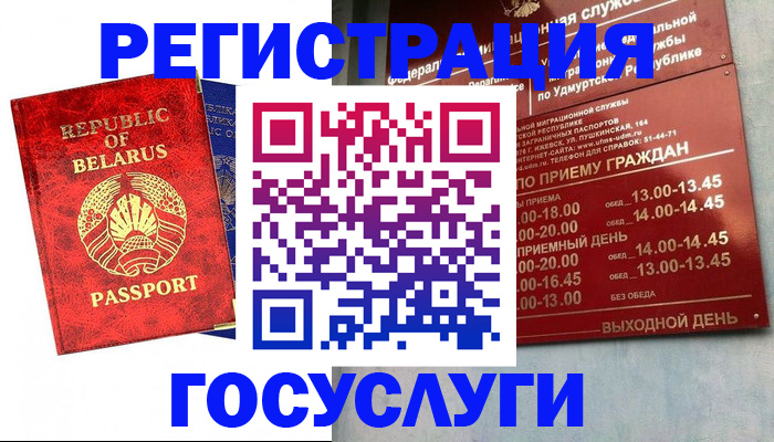 временная регистрация гарантия в Минусинске