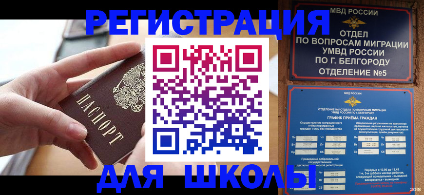 миграционный учет в Минусинске