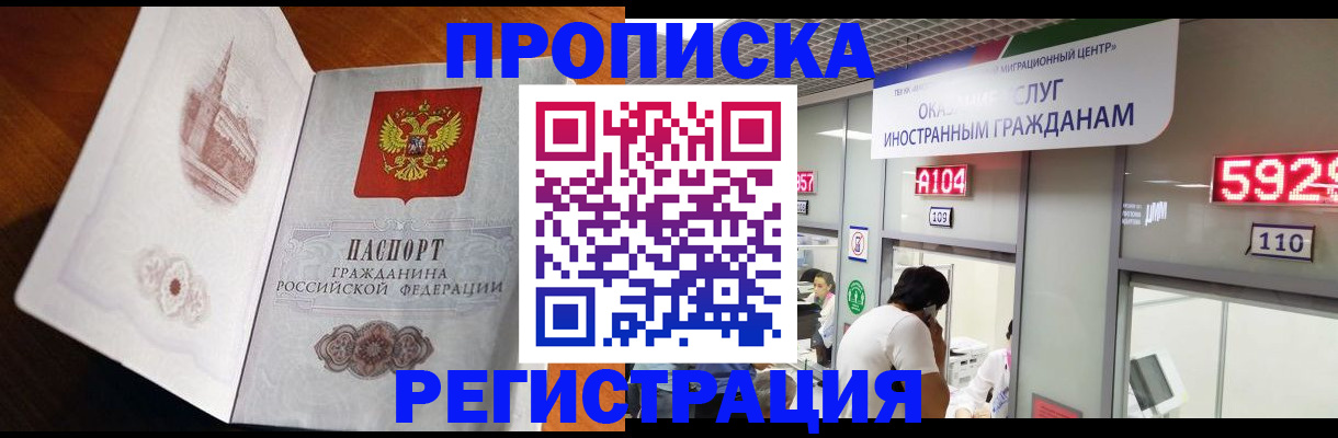 временная регистрация госуслуги в Минусинске